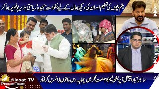 Siasat TV Prime Time News | 08-January-2025 | Hyderabad & Telangana