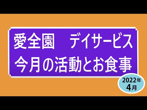 センターマンスリー４月