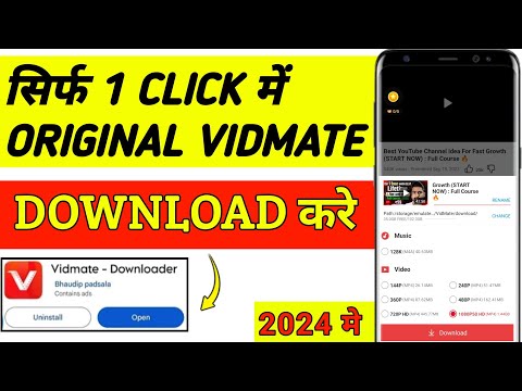 Original Vidmate Download kaise kare| Vidmate Kaise Download Kare | How to Download Vidmate 2024