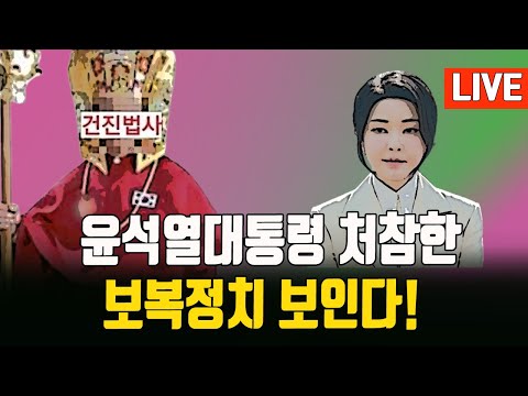 윤통 주변인물 싸그리 체포진행/김어준 또 거짓말 들통/이재명재판 최대6개월에 확정가능하다!/ 2024.12.18. [황경구시사파이터]