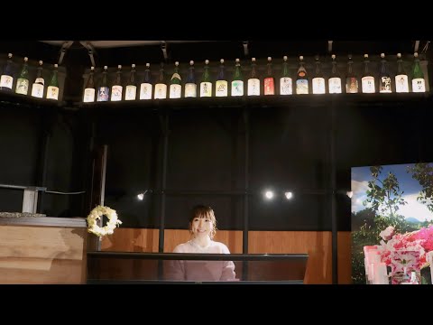 『🎹Forever Love🎹/X-JAPAN』～🍶信州地酒ミュージアムのホールに響く名曲🍶～/YOSHIE