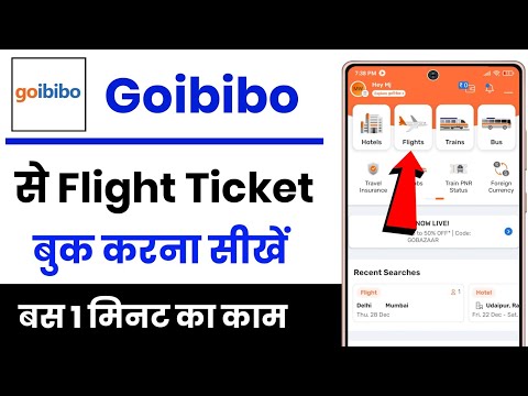 goibibo se flight ticket kaise book kare !! goibibo flight booking