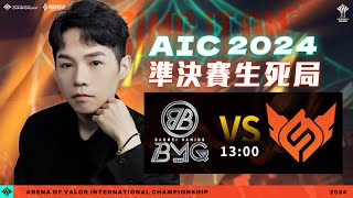 傳說對決GCS官方授權｜BMG vs FS 準決賽生死局！BMG贏了我直接越南現場倒立！【Gary 蓋瑞】