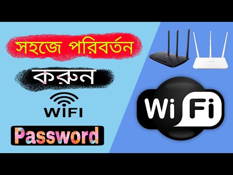 ওয়াইফাই পাসওয়ার্ড পরিবর্তন করুন সহজে | Change WiFi password easily Bangla, tech teacher bangla