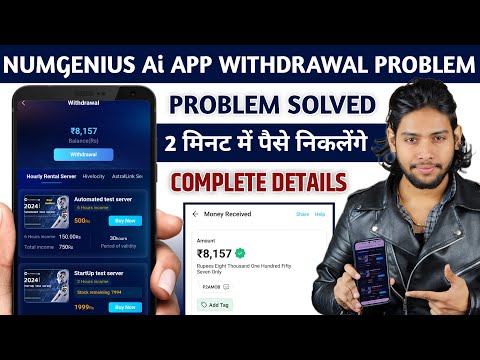 Numgenius Ai Earning App | Numgenius Ai withdrawal problem | Numgenius Ai App Real Or Fake |