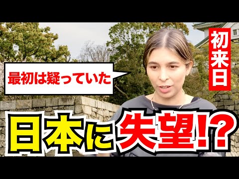 「衝撃だわ…日本についての情報が全て嘘かと…」外国人観光客にインタビュー｜ようこそ日本へ！Welcome to Japan!