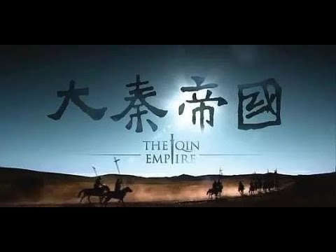 【菠萝说电影】【大秦帝国之裂变】【1】看小小的秦国如何统一天下！