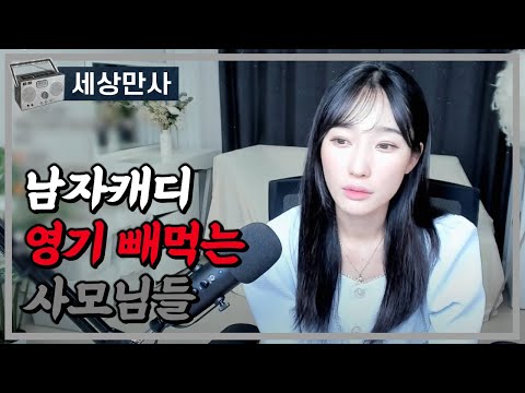 남자캐디 영기 빼먹는 사모님들