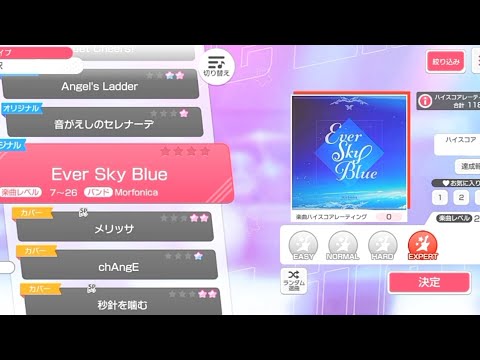 [Bang Dream] Ever Sky Blue - Morfonica (Expert)