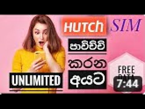 Hutch free DATA.   හච් සිම් තියෙන අයට අන්ලිමිටඩ් ඩේටා.  HUTCH UNLIMITED FREE DATA.