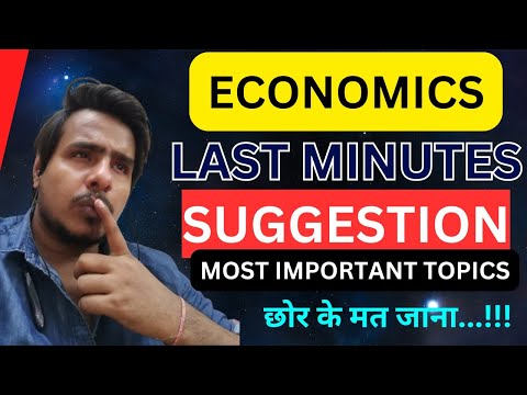 LAST MINUTES SUGGESSION FOR ECONOMICS I CLASS 11 #wbchse #wbbse #wbboard   #westbengalboard