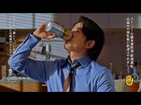 アサヒスーパードライ WEBCM 「飲みてえ」岡田准一篇