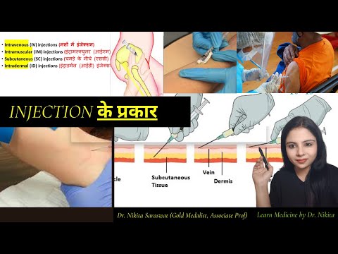 Types of Injection, इंजेक्शन के प्रकार,  Injection types, Injection लगाने का तरीका