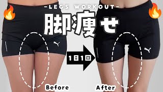 Legs workout 2024/Hinata kato