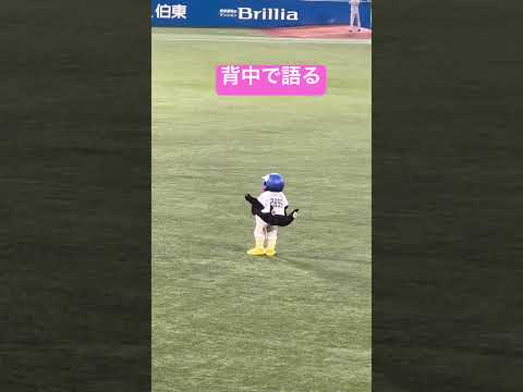 つば九郎のしみじみ背中で語る