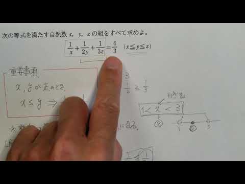 方程式の自然数解（その２）例題編