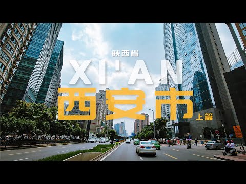 Xi'an  drive video in 4K/西安市行车街景-科技路-吉祥路-小寨-长安路