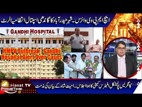 Siasat TV Prime Time News | 09-January-2025 | Hyderabad & Telangana