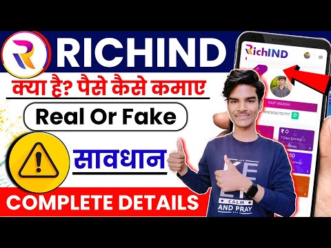 Richind Real Or Fake | Richind Kya H | Richind Se Paise Kaise Kamaye | Richind