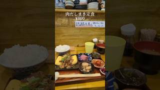 【心斎橋ランチ】800円で食べられる激うま肉だしまき定食