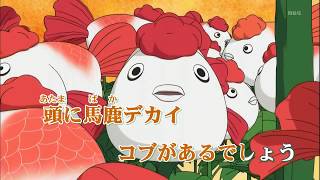 【完整版】 大きな金魚の樹の下で  鬼燈的冷澈ED  金魚草之歌