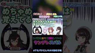 スバ友のことなら何でも知っているヤンデレスバル【SMOK/大空スバル/アルパカさんのホロ抜き日記】