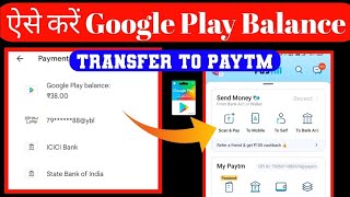 How to transfer google play balance to paytm !! play store ke paise paytm me kaise transfer kare