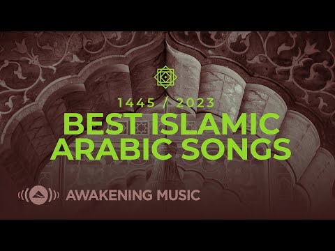 Awakening Music - Best Islamic Arabic Songs