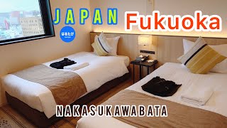 ♨️【ホテルビスタ福岡　中洲川端】HOTEL VISTA Fukuoka Nakasu-Kawabata 大浴場付きリラックスホテル😌博多座に近く人気のホテル。イイね！チャンネル登録❤ありがとうござい