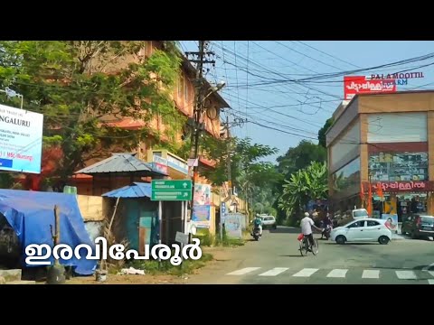 ഇരവിപേരൂർ/Eraviperoor Town//Eraviperoor Road Journey//Eraviperoor Villege Travel