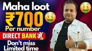 Earn Flat 700 Cashback 🤑 Stable Money Fd Offer Live | Cashback Loot Offer Today | Loot Offer Today