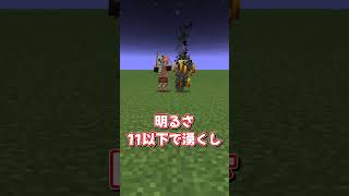 意外と知らない「明るさの秘密」 #ゆっくり実況  #マイクラ