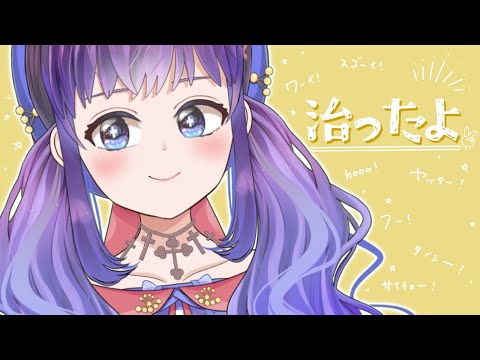 【雑談】げんきになったああ！【Vtuber】