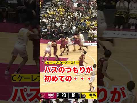 パスのつもりが・・・初めてにビックリ！ #shorts #群馬クレインサンダーズ #basketball #bリーグ