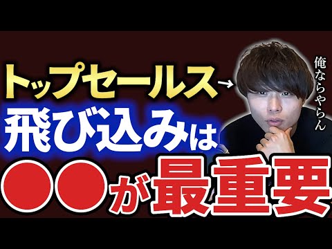 【キーエンス】営業とビジネスで1番大事なこと【AIMITSU】