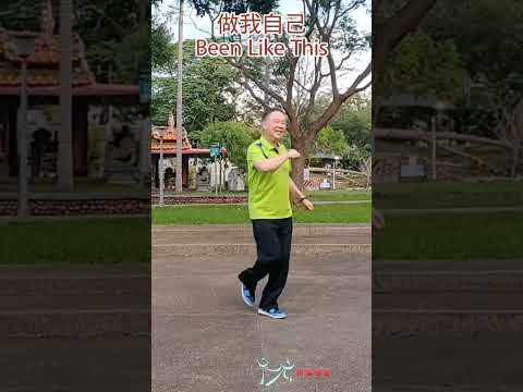 【元宏排舞教室】短片1-87 做我自己 排舞 / Been Like This line dance / (2024公舞)