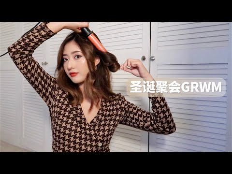 🇬🇧美惠的圣诞VLOG 02: 圣诞妆容GRWM 和我一起参加派对