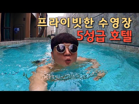 태국에서 하루에 30만원 쓰는 초럭셔리한 하루 - 해외여행(5)