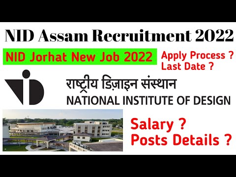 NID Assam Recruitment 2022 | NID Jorhat Recruitment | New Job National Institute of Design , Jorhat