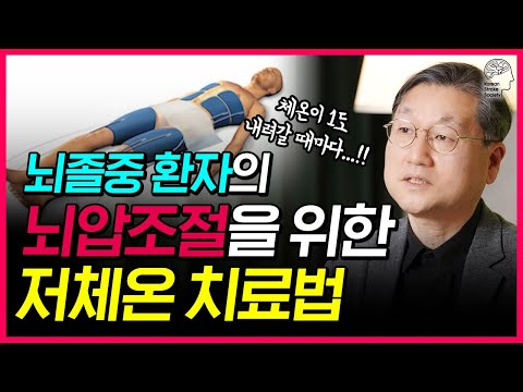 체온을 낮추면 뇌의 염증 반응이 낮아지는 이유 자세히 알려드립니다 !