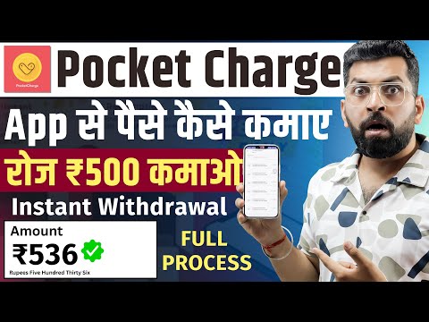 Pocket Charge App se Paise Kaise kamaye | Real or Fake | Payment Proof | How to Use | Earning App