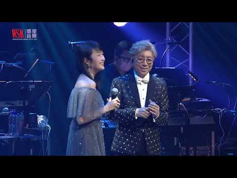 莫旭秋/何婉盈 | 流離所愛 | 莫旭秋秋的懷念世紀金曲演唱會