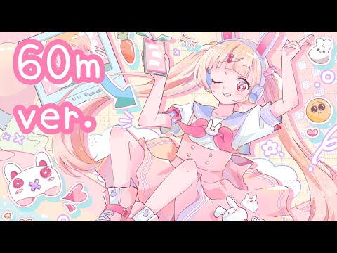 【フリーBGM/60分耐久】え、おとこのこ…??【作業用・かわいい】