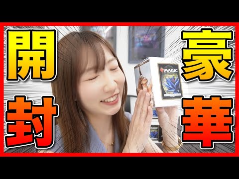 【MTG】30th Anniversary Editon あの伝説のカードを当てる…