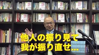 人に見られても恥ずかしくない立ち居振る舞いしてますか？お天道様が見てる