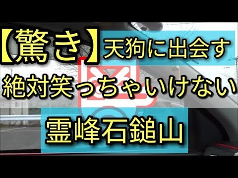 【驚き】👺霊峰石鎚山は、絶対に笑ってはいけない登山道での話👺