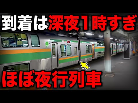 深夜1時を過ぎても走り続ける"とある首都圏の終電"がスゴいwww