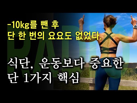 머라디오#4▶다이어트는 운동, 식단보다 '이것'을 바꾸면 성공합니다.