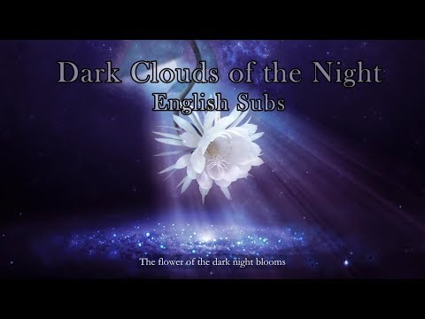 【Song of Time Project】 Dark Clouds of the Night 夜昙 【English Subs】【冥月】(Special song)