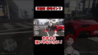 【VCRGTA】車泥棒も儘ならないGTA初心者　緋崎ガンマ【スト鯖GTA/#ホロスターズ切り抜き/#shorts 】